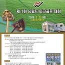 뉴월드파크 이미지