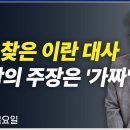 [시선집중LIVE🔴]ABC론 논란(김영진)/주한이란대사(김영배)/노인 무임승차(최진석) / BTS 아미노믹스(우석진, 김원장) 이미지