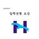 해운대고등학교 이미지