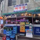 홰 | 을지로 뒷골목에 해산물과 숙성회 홰산물 맛집 다양한 구성의 한상차림 우기식당 바다점 을지로!