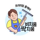 e편한세상대구금호경로당 | 대구 입주청소 사수동 e편한세상대구금호아파트 프리미엄입주청소후기 2017년 LX하우시스 창호 전체 탈거