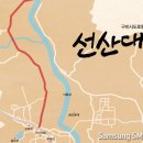 선산대로 이미지