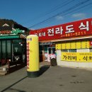 은희네식당 - 동구 | 은희네식당