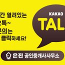 은진공인중개사사무소 이미지