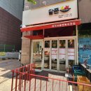 달쫀(인천논현점) 이미지