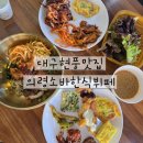 의령집 | 현풍 또간집😋 의령소바한식뷔페 점심후기‼️