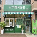 커피사냥꾼 청천점3호 이미지