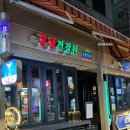 [★논현칵테일바]&#34;장생건강원&#34; 한국풍 칵테일을 원하시는 분들께 추천하는 곳. [메뉴/위치/영업시간]