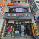 영인약국 이미지