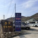 통도참숯가마 이미지