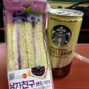 지에스25(GS25)후평점 | [GS25]남자친구 샌드위치(솔직후기)