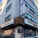 투엘상회 | 시흥동 삼겹살집 푸름상회 아이들과 함께 다녀온 솔직후기