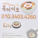 요리 만큼이나 따뜻한 옥이이모의 마음, 비빔밥과 함께하는 옥이이모네를 소개합니다.