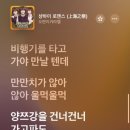 휴 콘서트 1. -여행스케치- | 비행기를 타고 가야 만날 텐데(엔시티 위시 후쿠오카 콘서트 후기)