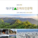 독립운동정신 계승과 현창시설 활용