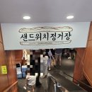 신창역 출입문으로부터 10미터 이내 | 대전 성심당의 선순환 마법: 싸고 맛있고 신선한 추천빵