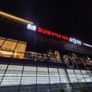 소담촌 포천시청점