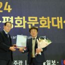 경주시농협쌀조합공동사업법인 | 이광운 경주시농협쌀조합공동법인 대표, 서울평화문화대상 “농촌경재진흥대상” 수상