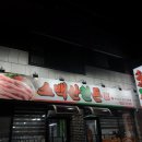 소백산한돈 이미지