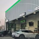 오토플러스솔루션(주) | [체험단] 오토스테이 대구 율하점 후기/대구 노터치 자동세차/대구 동구 세차