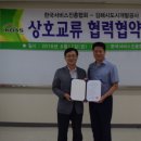 한국경영개발협회