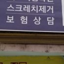 첨단덴트칼라시스템