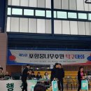 제5회 포항꿈나무후원 탁구대회 참가 후기(2024년 11월 23일)