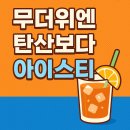 여름철 추천 저당 아이스티 레시피 5가지 (현직 카페 알바생 꿀팁)