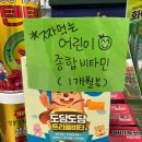 새모범약국 | 용인 수지 이마트 약국 어린이 영양제 저렴한 모범약국
