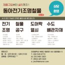 까치철물 이미지