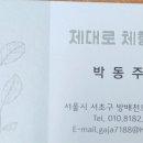 방배천로6-17 이미지