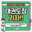 청무태권도 이미지