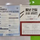 웹툰애니플러스미술학원 - 제주시 삼무로 2 | 웹툰애니플러스미술학원