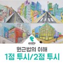 아트플레이미술학원 - 서구 중봉대로612번길 10-17 | 아트플레이미술학원