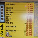 무봉리토종순대국&감자탕 이미지