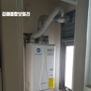 김해종합보일러에어컨