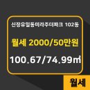일동미라주공인중개사사무소 이미지