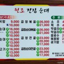 진잠순대 이미지