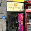모리온두피탈모 이미지