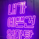 문구박사 - 영등포구 당산로27길 21-1 | 문구박사
