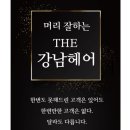 민선헤어 이미지