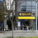 참좋은김밥 이미지