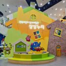 차동리 마을회관 야외운동기구 | 전주여행 어린이창의체험관 아이랑 실내 가볼만한곳 예약, 주차