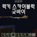 럭키스카이 이미지