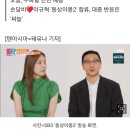 "보기 싫어"…손담비♥이규혁 '비호감' 낙인, 시청자와 '동상이몽'인 SBS [TEN스타필드] 이미지