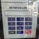 셀피아24시 무인빨래방 이미지