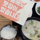 정(情)돼지국밥 이미지