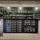마시쓰삼겹살 - 의왕시 계원대학로 27 | 마시쓰삼겹살