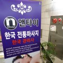 타이앤타이공간