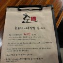 춘포차 티스토리